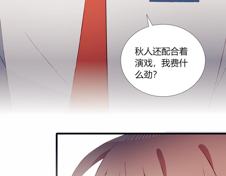 第50话  和平的假象31