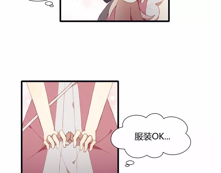 第4话 初次约会33