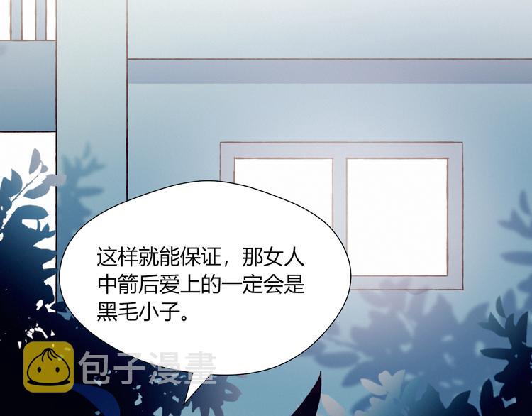 第27话 丘比特之箭40
