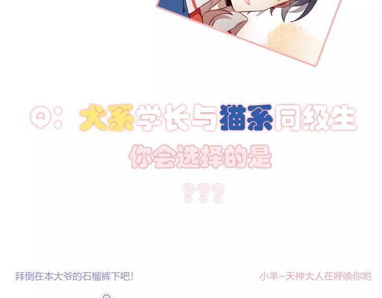 第3话 心动78