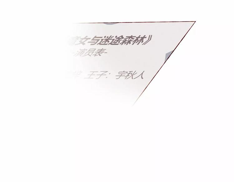 第13话 魔女与迷途森林32