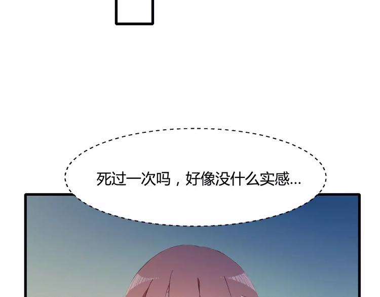 第1+2话  我没死？109