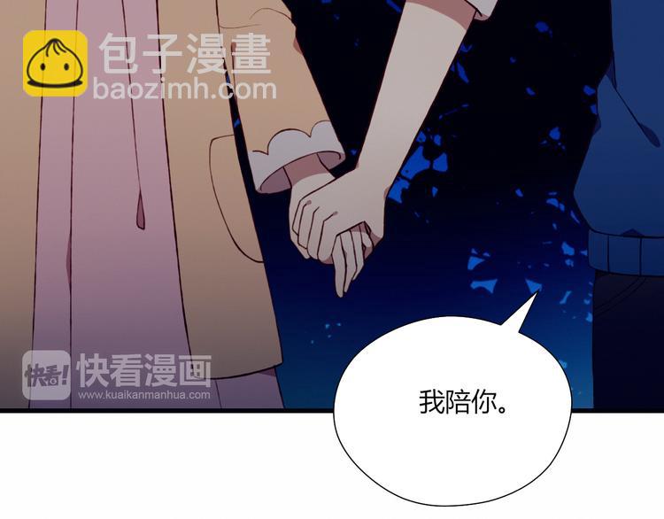 第32话 我陪你88