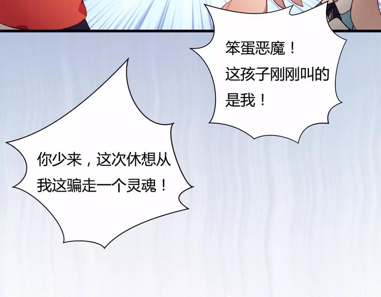 第1+2话  我没死？21