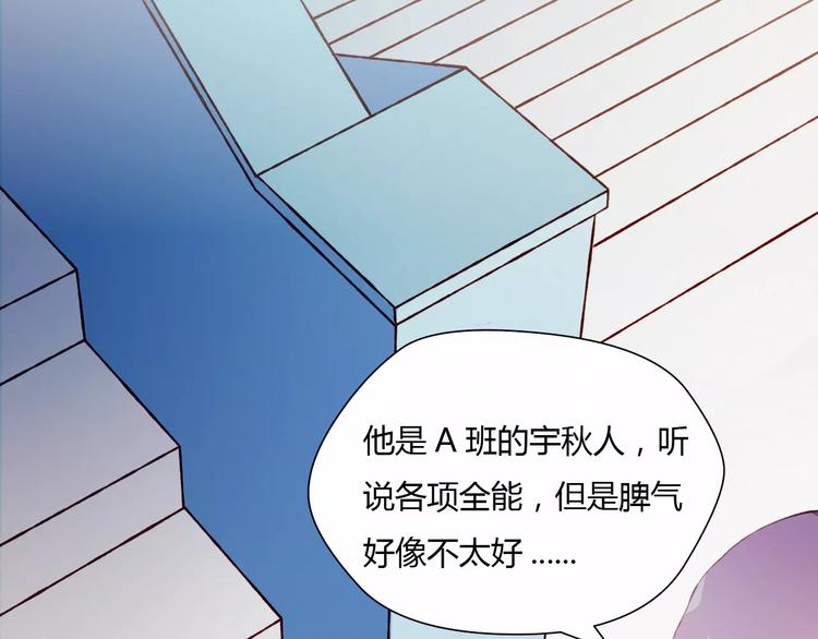 第3话 心动49