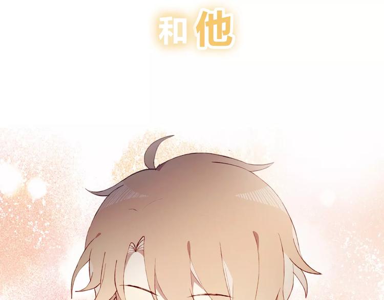 序章  开启不完全初恋关系！52