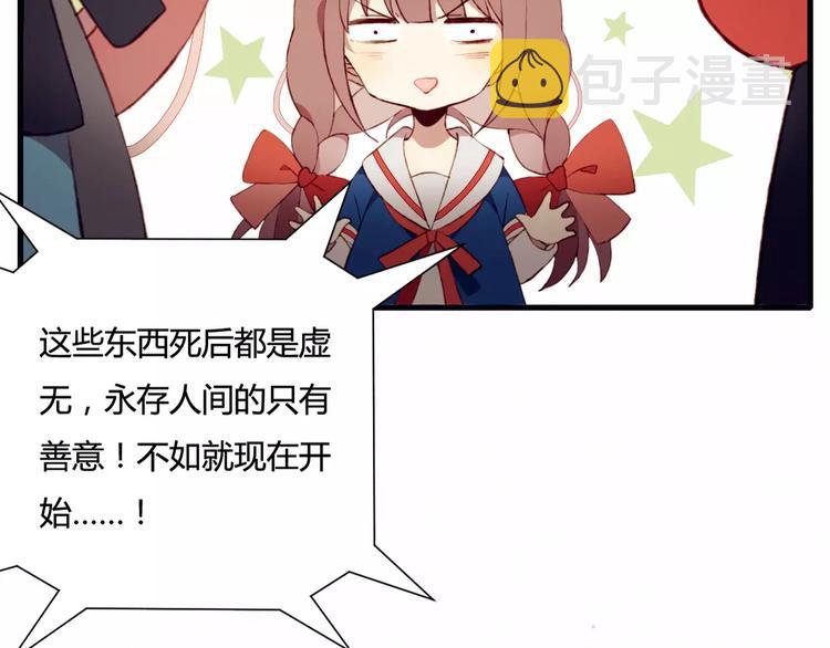 序章  开启不完全初恋关系！25