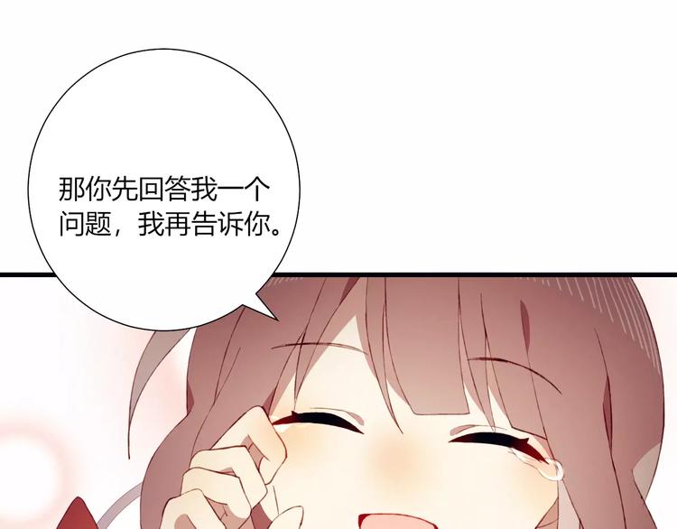 第10话 真正的他76
