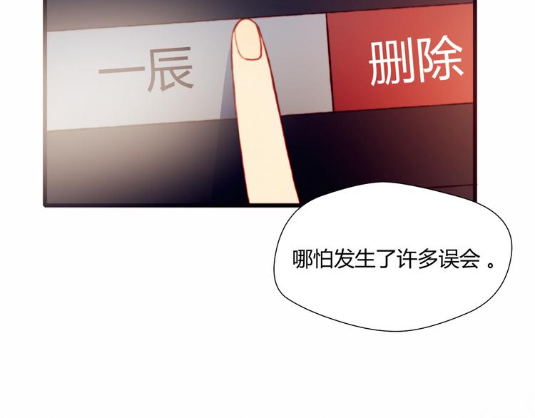 第43话 她的真心63