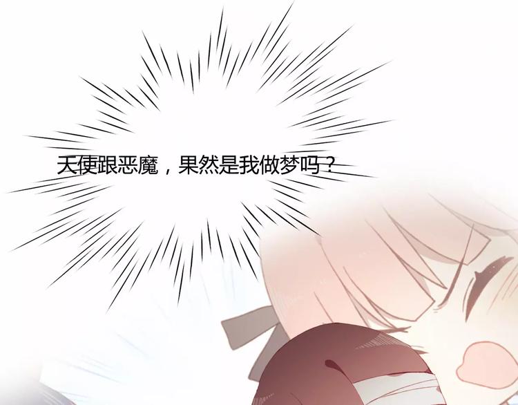 第1+2话  我没死？112