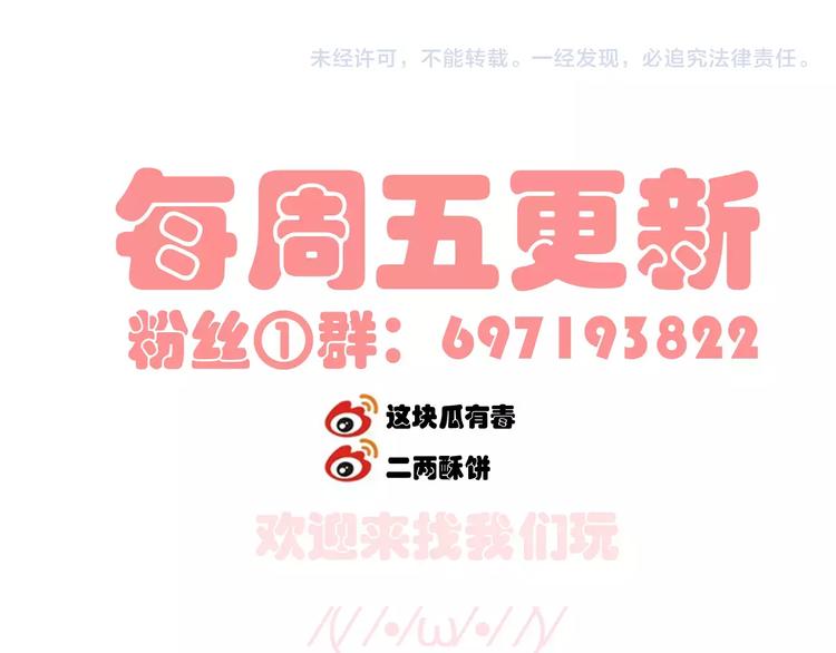 第3话 心动76