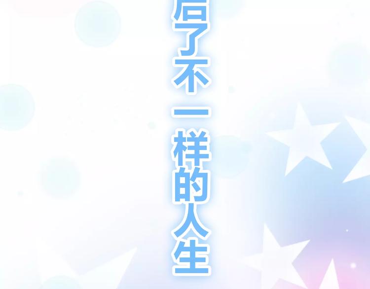 序章  开启不完全初恋关系！45