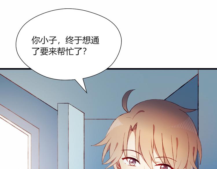 第38话 去海边？！9