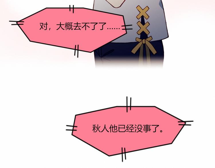 第41话 和你一起67