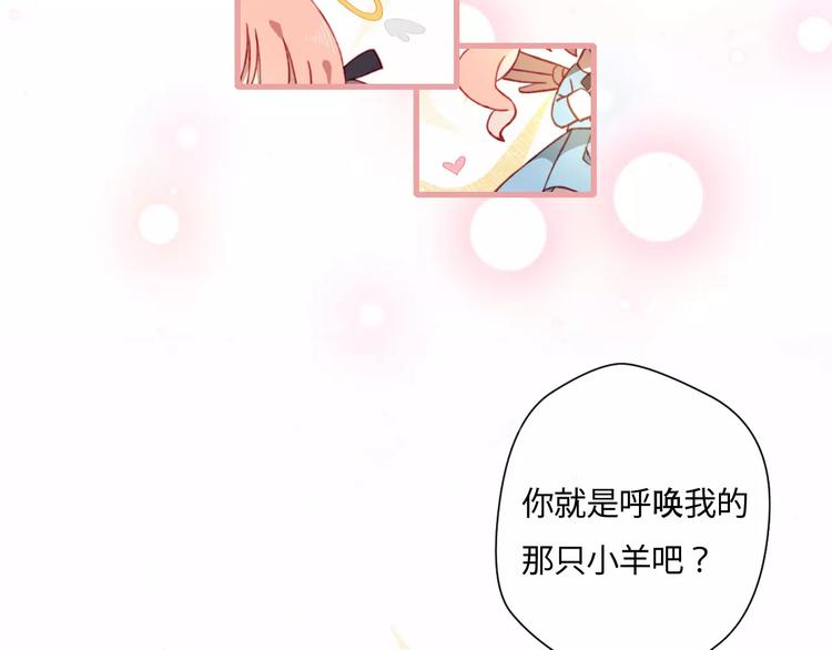 序章  开启不完全初恋关系！2