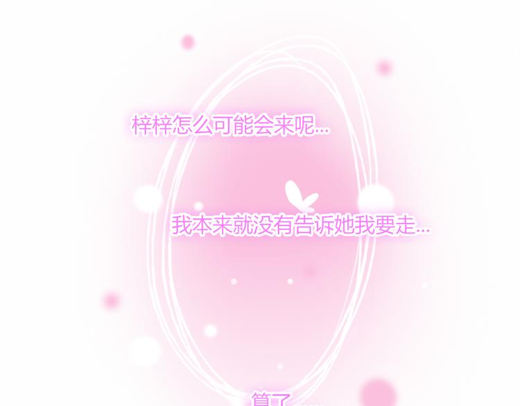第33话 无法避免的离别24