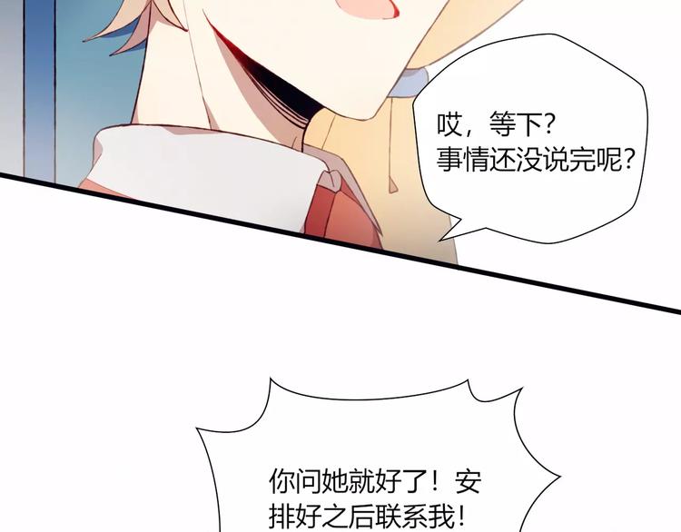 第12话 最好的朋友7