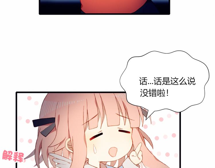 第29话 背后的原因37
