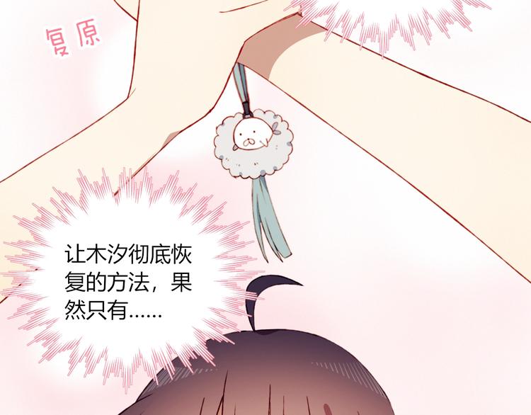 第51话  触犯规则的游戏36