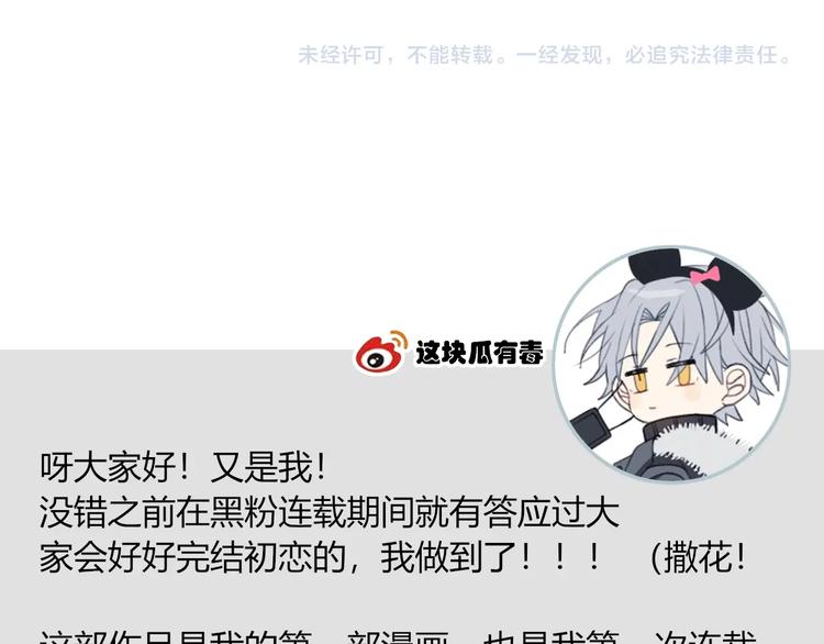 完结篇  无悔105
