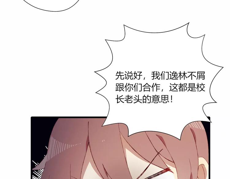 第10话 真正的他15