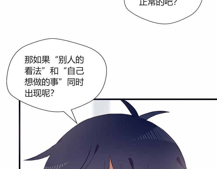 第45话 什么是正确的事82