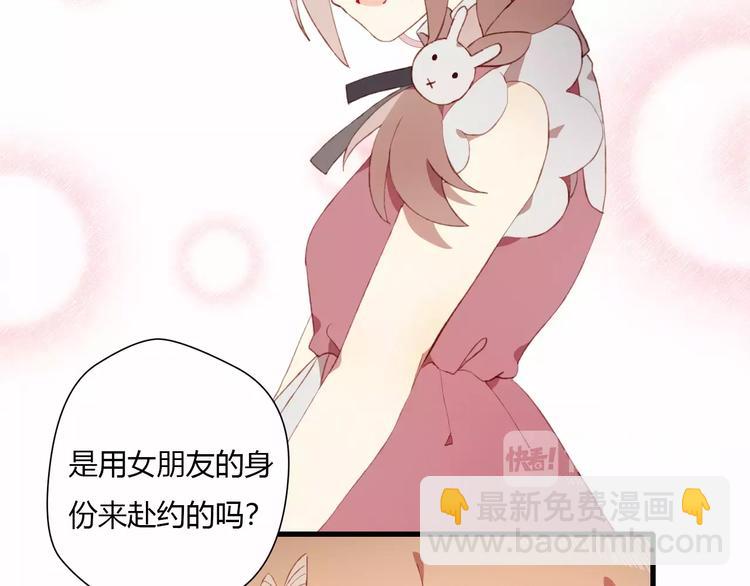 第4话 初次约会40