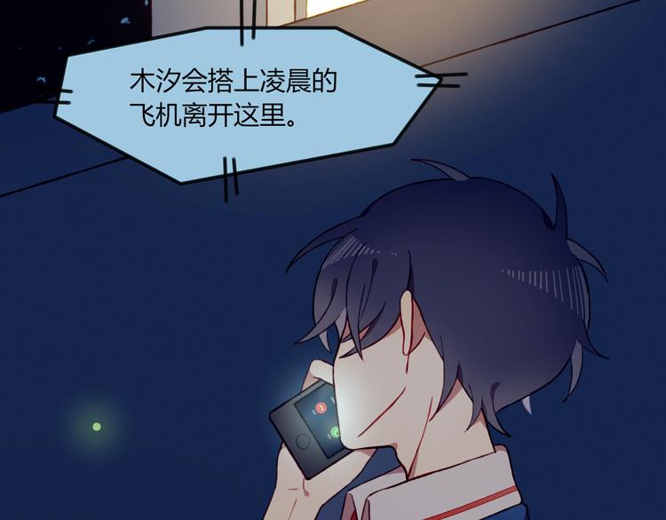 第32话 我陪你36