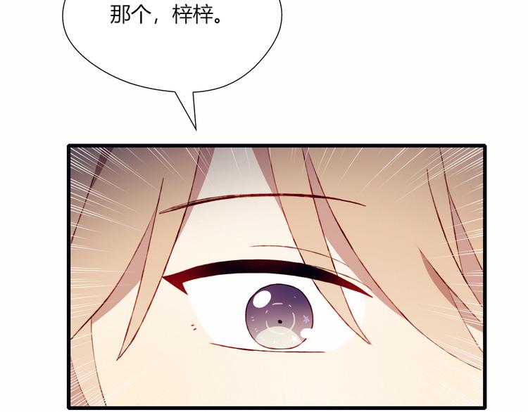 第38话 去海边？！78