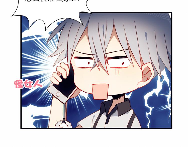 第40话 弟弟？76