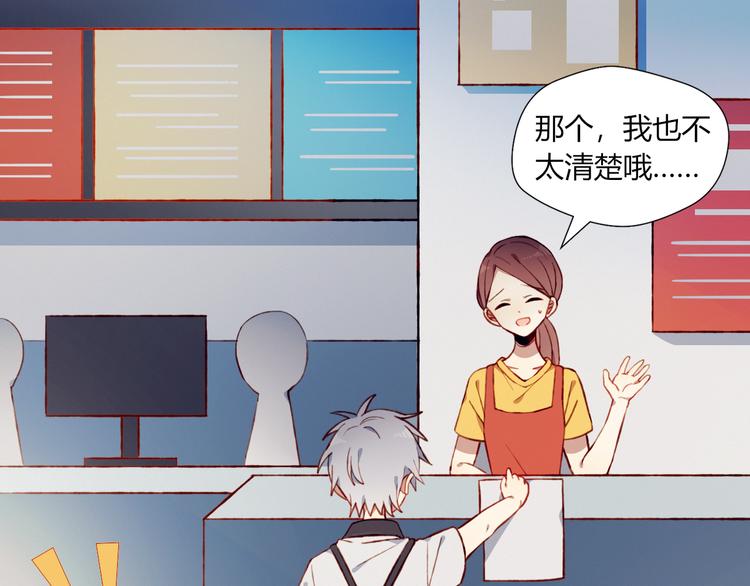 第40话 弟弟？43