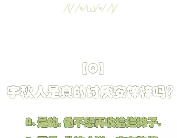第10话 真正的他83