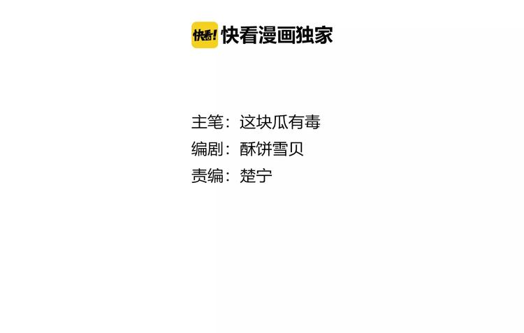 第18话 偶遇2