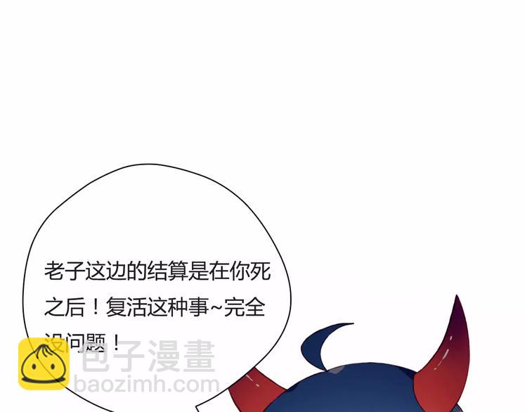 第1+2话  我没死？54