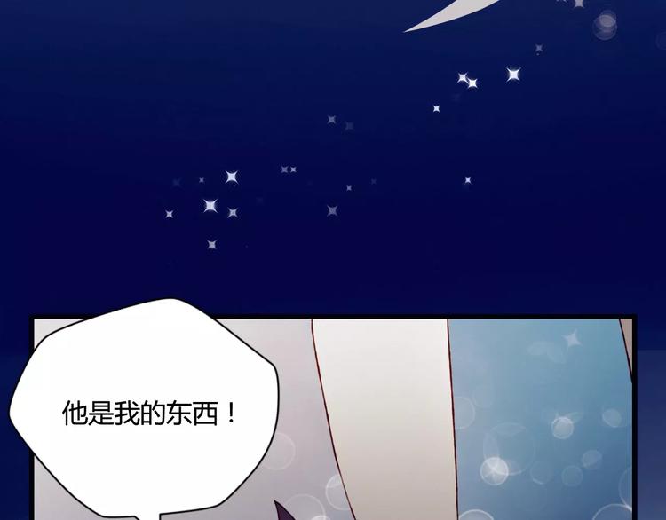 序章  开启不完全初恋关系！8
