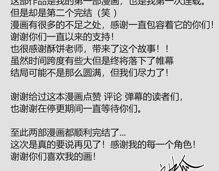 完结篇  无悔106