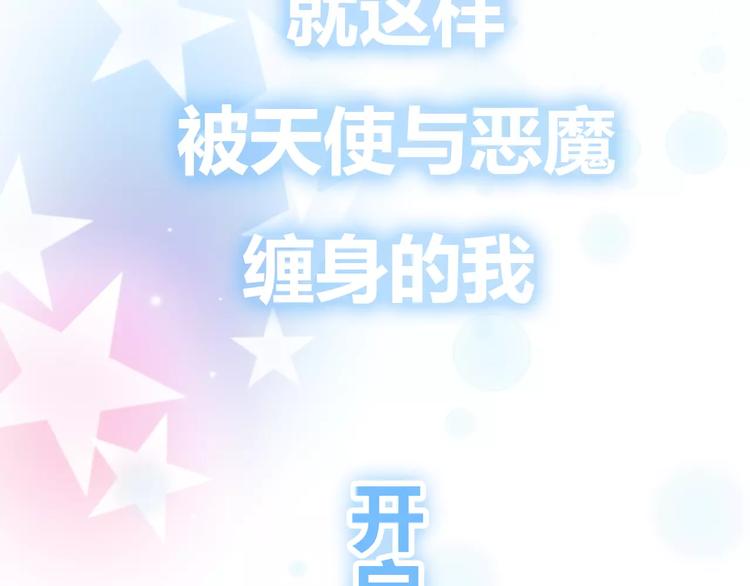 序章  开启不完全初恋关系！44