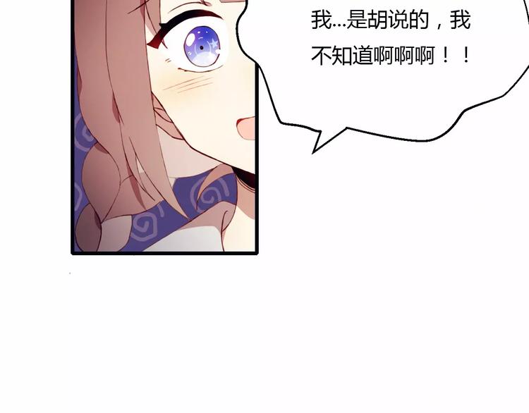 第3话 心动67
