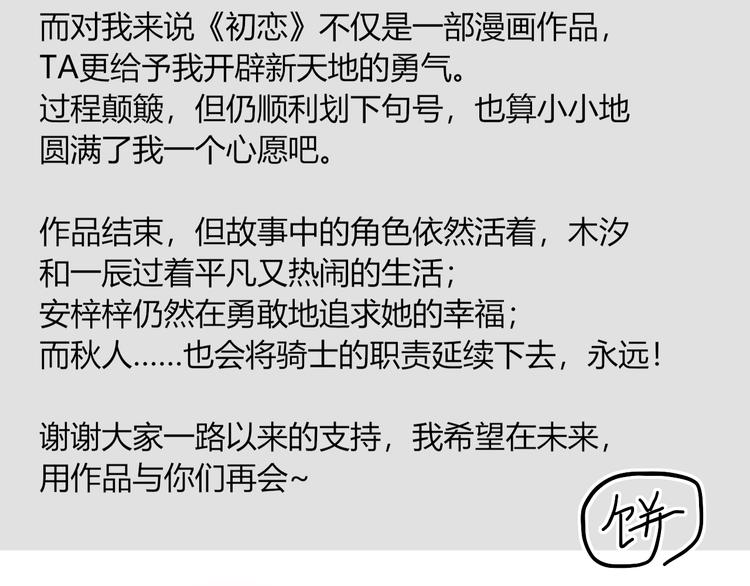 完结篇  无悔109