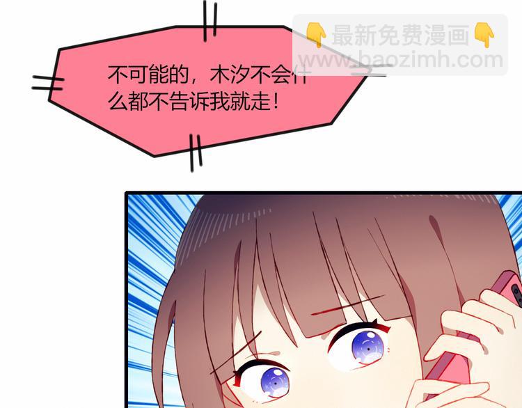 第32话 我陪你39