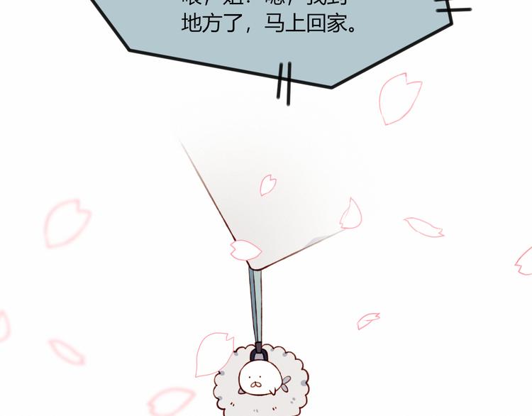 第40话 弟弟？85