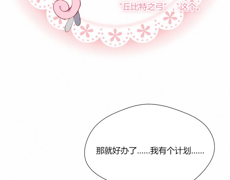 第26话 新计划82