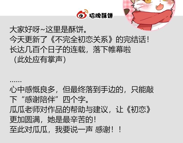 完结篇  无悔108