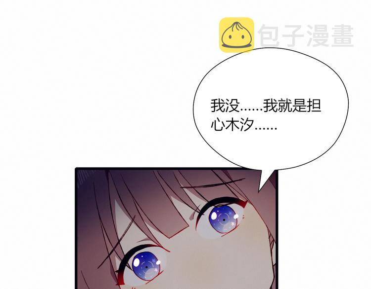 第23话 真正的女主29