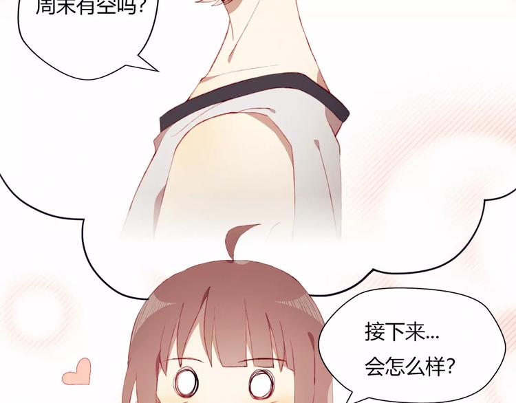 第4话 初次约会14