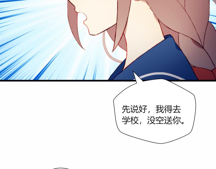 第44话 弟弟现身24