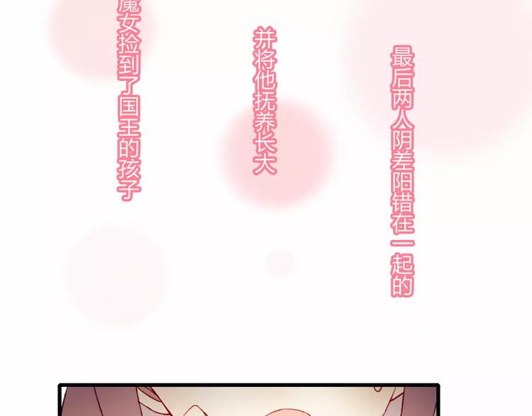 第13话 魔女与迷途森林37