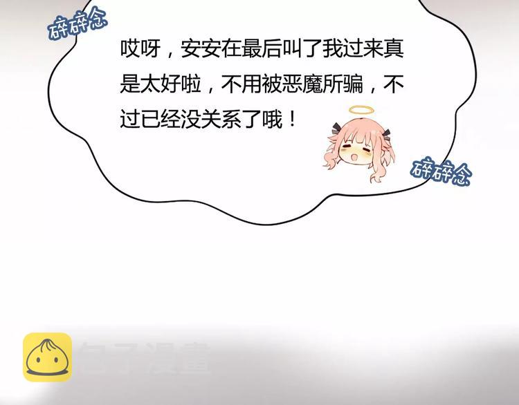序章  开启不完全初恋关系！20