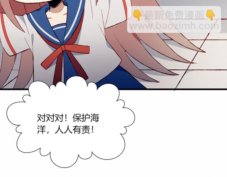 第38话 去海边？！70