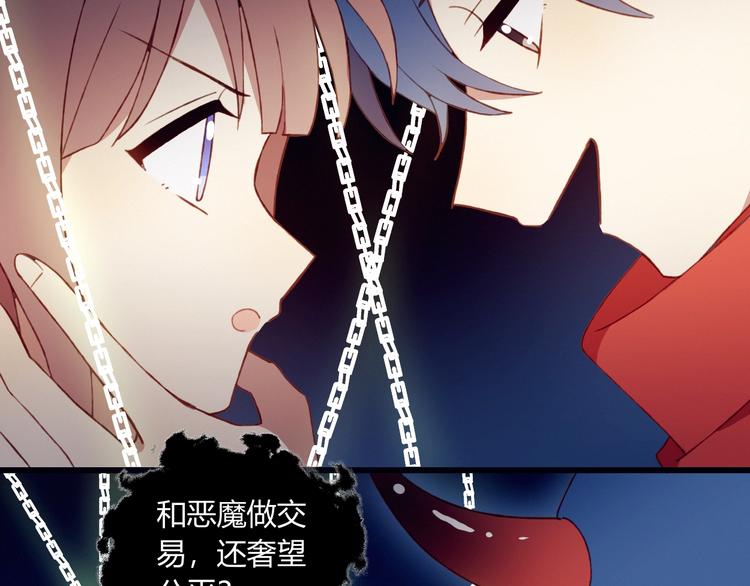 第51话  触犯规则的游戏60